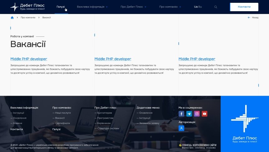 дизайн внутрішніх сторінкок на тему Бізнес і компанії — Промо-сайт для компанії Дебет Плюс 23