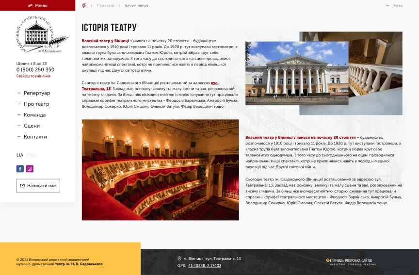 interior page design on the topic Sztuka, literatura, fotografia, kino — Strona teatru imienia M.K. Sadowski 5