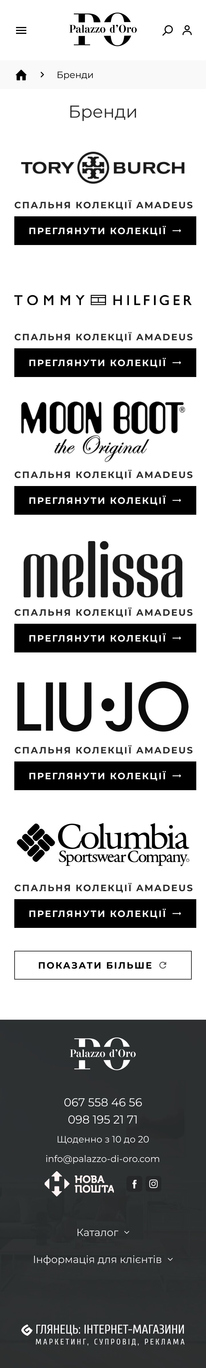 ™ Глянец, студия веб-дизайна - Интернет-магазин Palazzo-di-oro_31