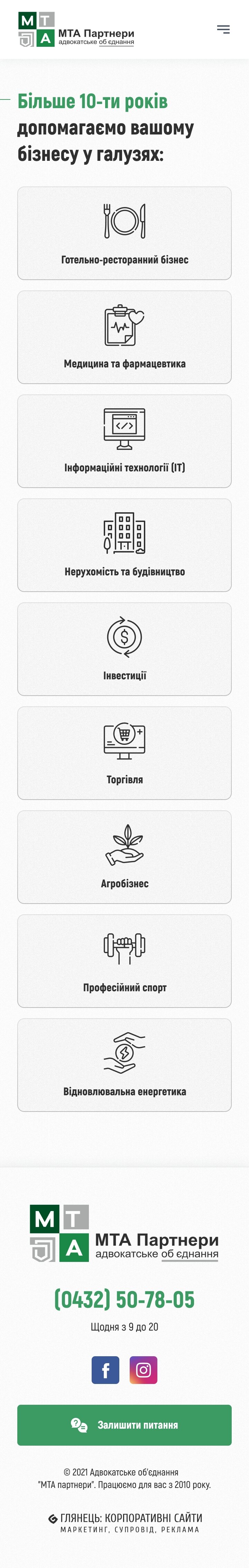 ™ Глянець, студія веб-дизайну — Strona korporacyjna partnerów MTA_21