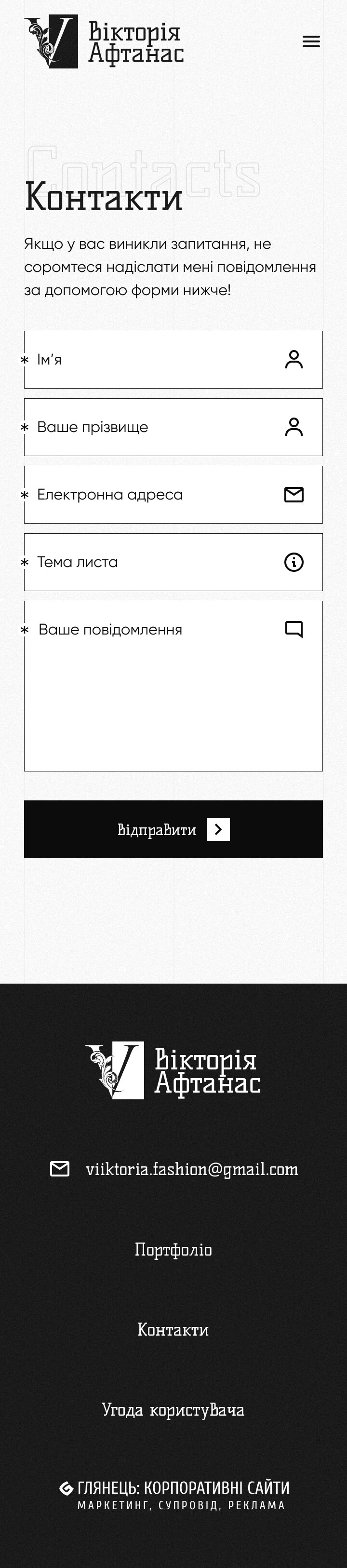 ™ Глянець, студія веб-дизайну — Промо-сайт Вікторії Афтанас_25