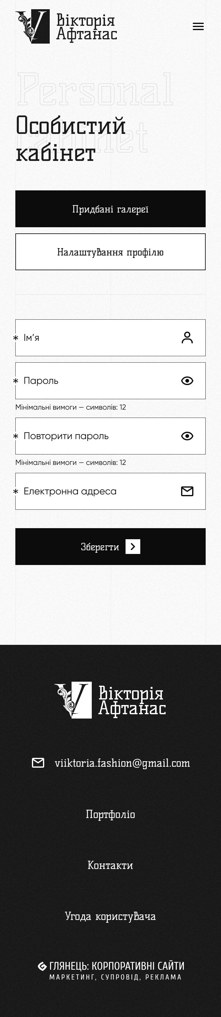 ™ Глянець, студія веб-дизайну — Strona promocyjna Victoria Aftanas_23