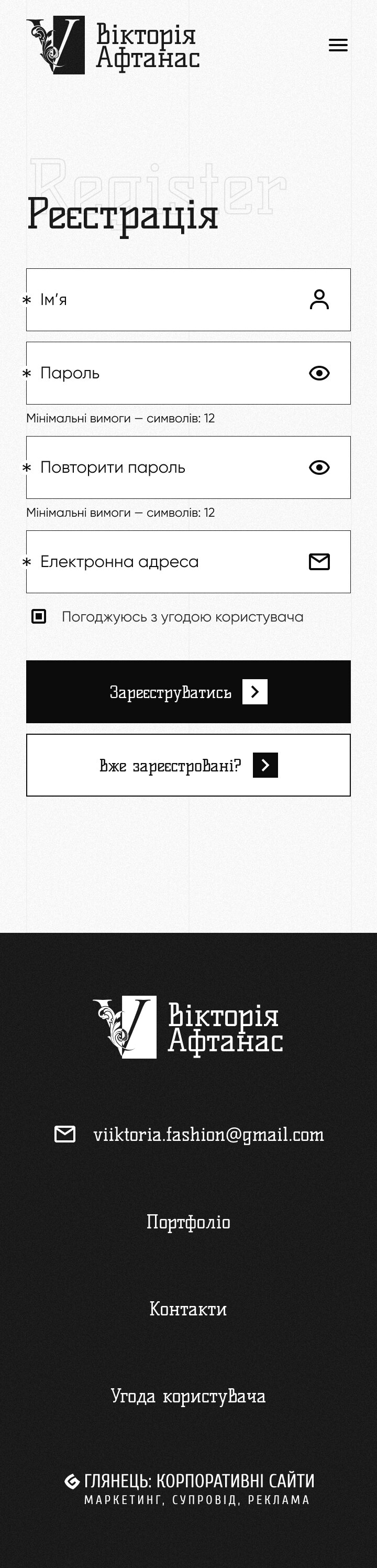 ™ Глянець, студія веб-дизайну — Промо-сайт Вікторії Афтанас_23