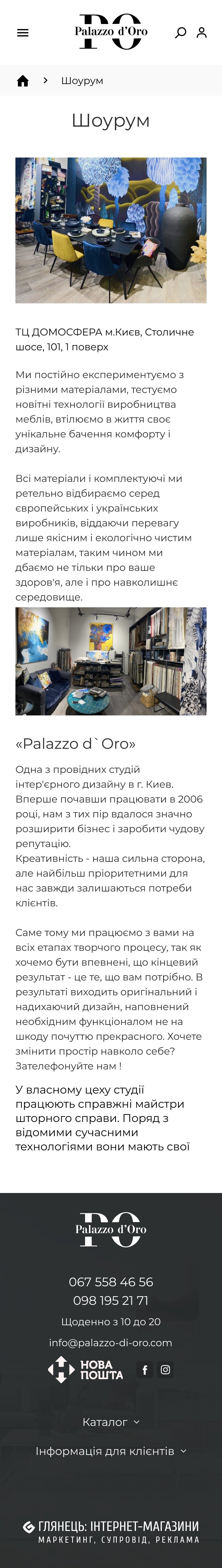 ™ Глянець, студія веб-дизайну — Sklep internetowy Palazzo-di-oro_33