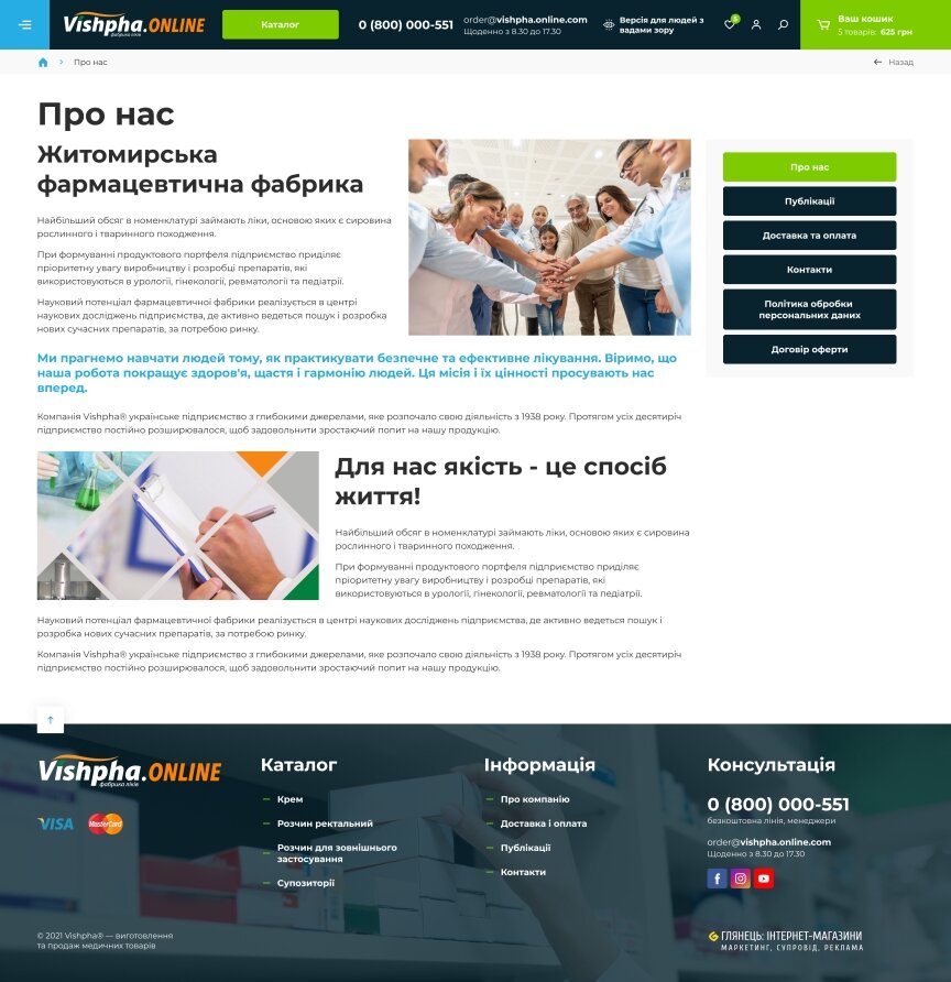 interior page design on the topic Tematyka medyczna — Sklep internetowy Vishpha 3