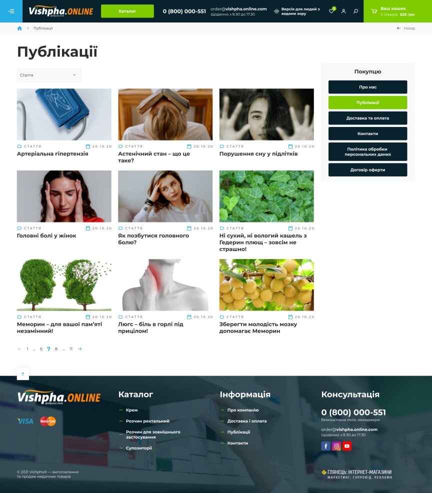 interior page design on the topic Tematyka medyczna — Sklep internetowy Vishpha 9