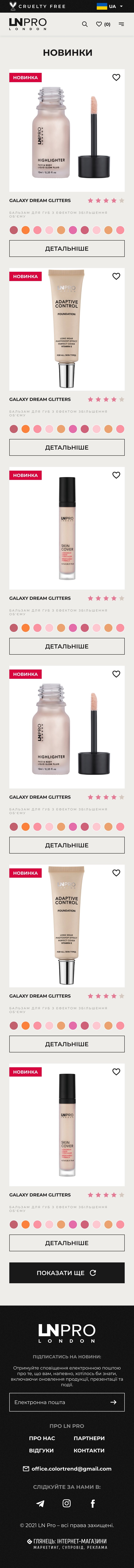 ™ Глянець, студія веб-дизайну — LN Professional cosmetics brand website_23