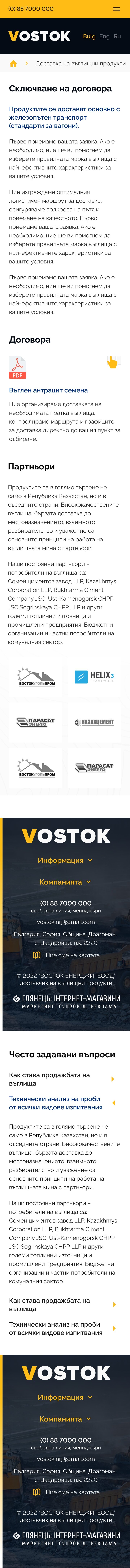 ™ Глянець, студія веб-дизайну — Promotional site for Vostok-energy_19