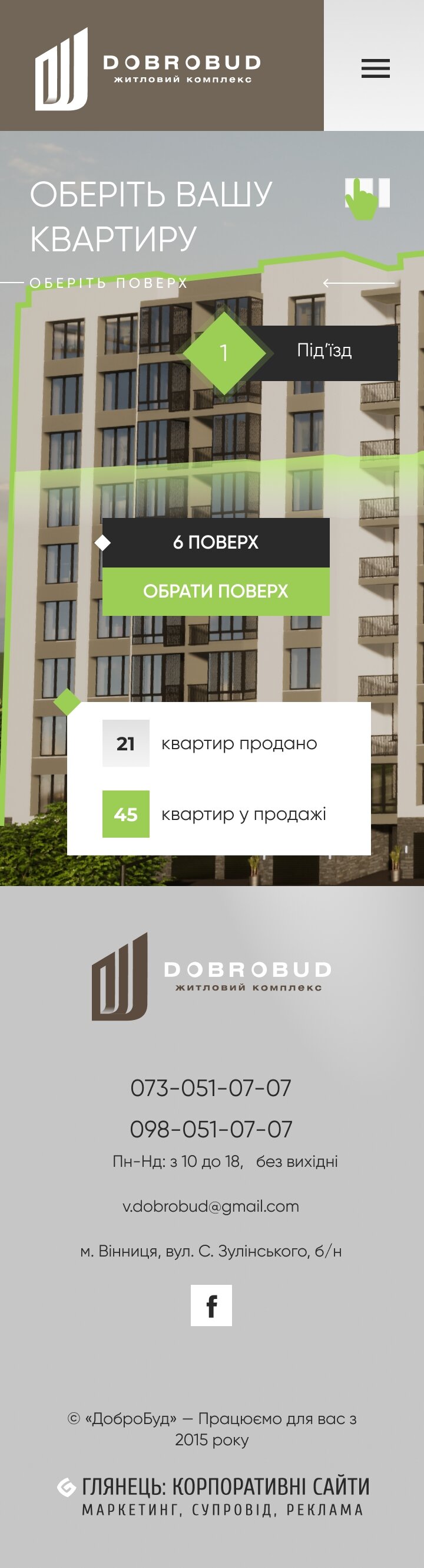 ™ Глянець, студія веб-дизайну — Dobrobud promo site_18