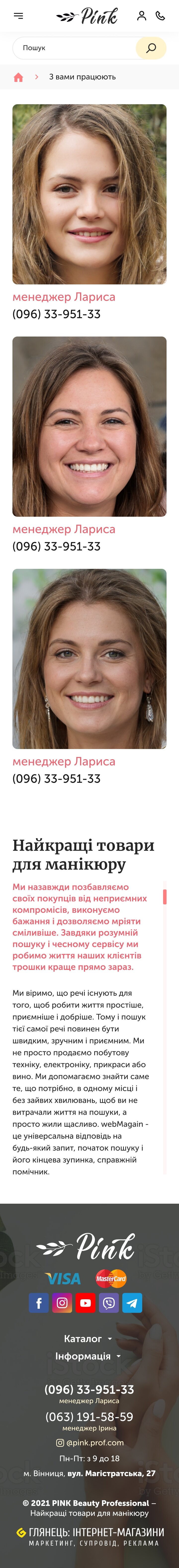 ™ Глянець, студія веб-дизайну — Sklep internetowy PINK Beauty Professional_23