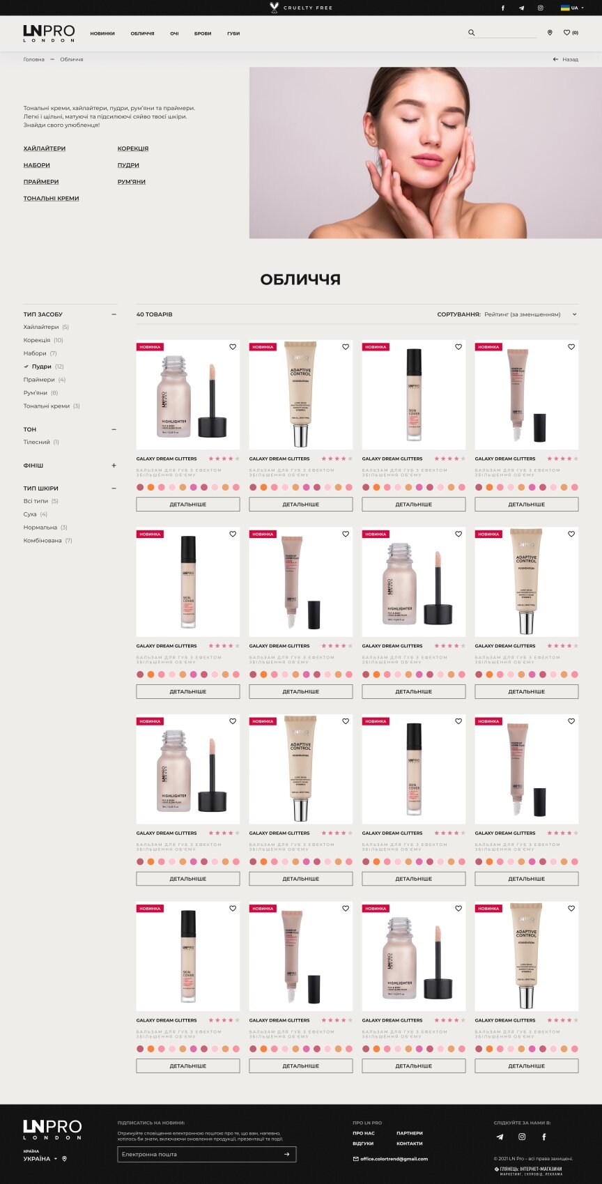 interior page design on the topic Women's themes — LN Professional cosmetics brand website 5