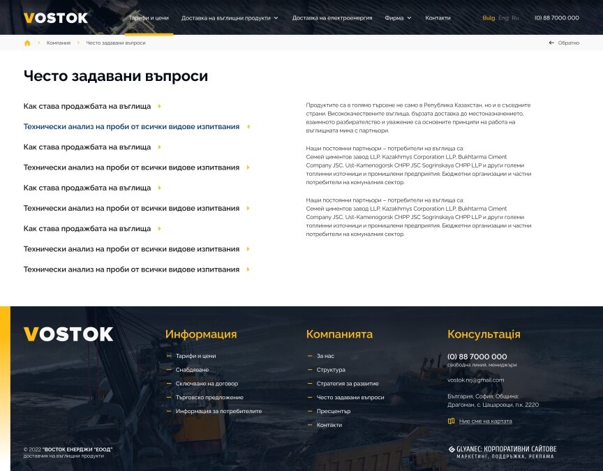 interior page design on the topic The site is in English — Promotional site for Vostok-energy 5