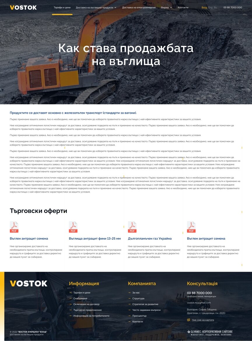 interior page design on the topic The site is in English — Promotional site for Vostok-energy 1