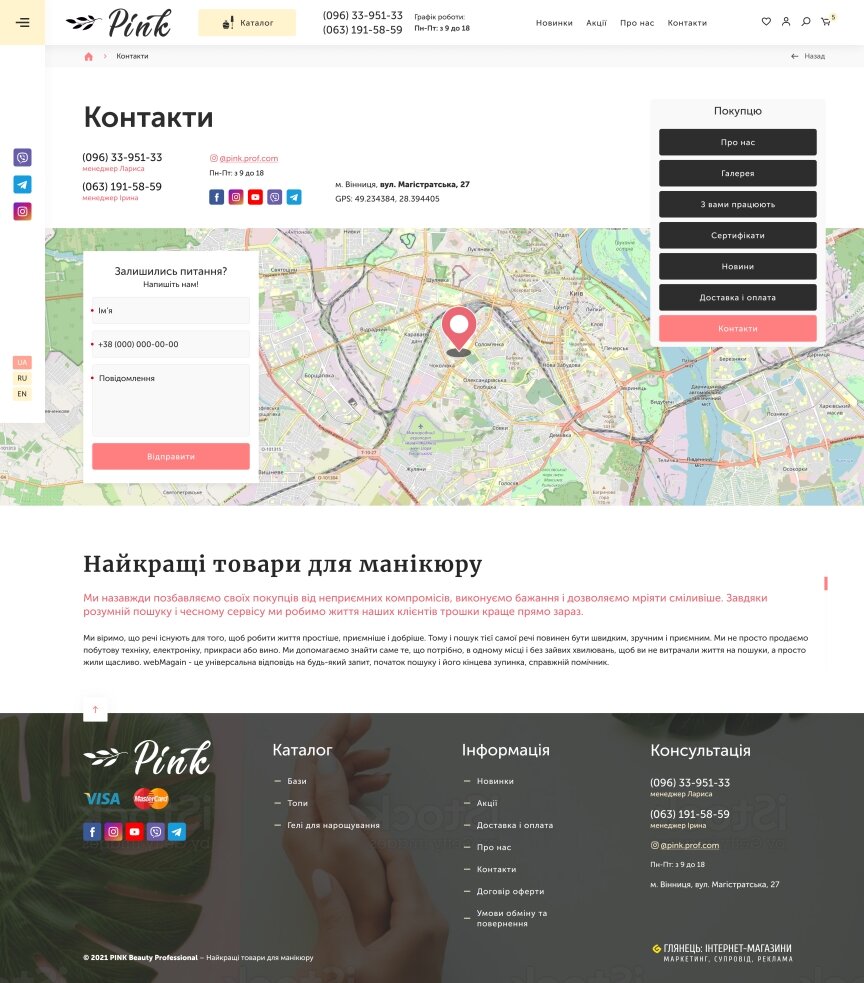 interior page design on the topic Motyw kobiecy — Sklep internetowy PINK Beauty Professional 5