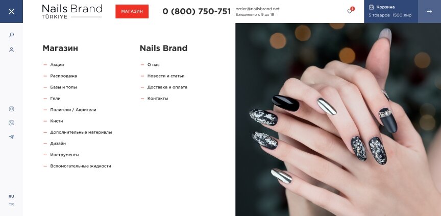 interior page design on the topic Women's themes — Shop NAILS BRAND 9