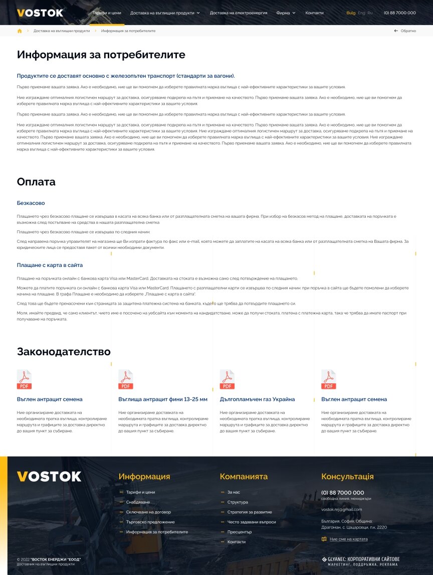 interior page design on the topic The site is in English — Promotional site for Vostok-energy 9