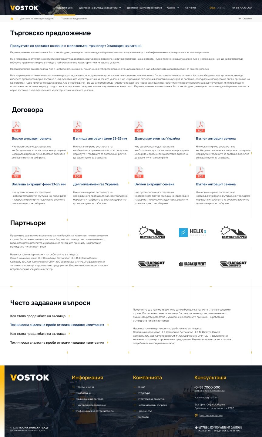 interior page design on the topic The site is in English — Promotional site for Vostok-energy 10