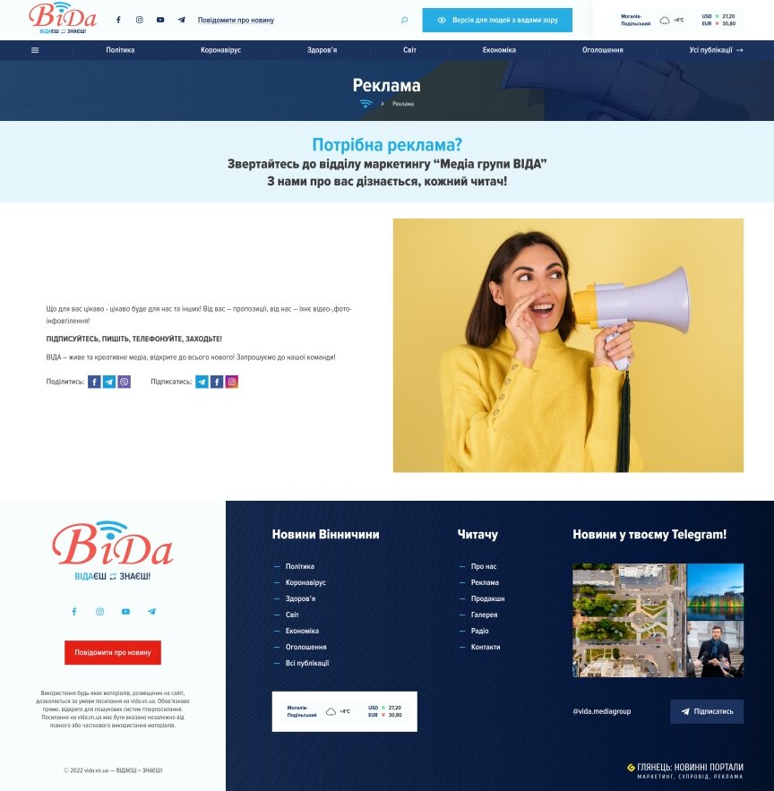 interior page design on the topic Portal miejski — Новинний портал Медіа група ВІДА 9