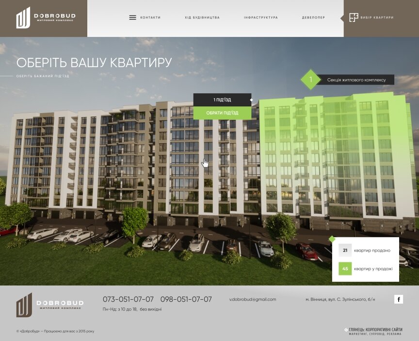 interior page design on the topic Construction subjects and real estate — Dobrobud promo site 3