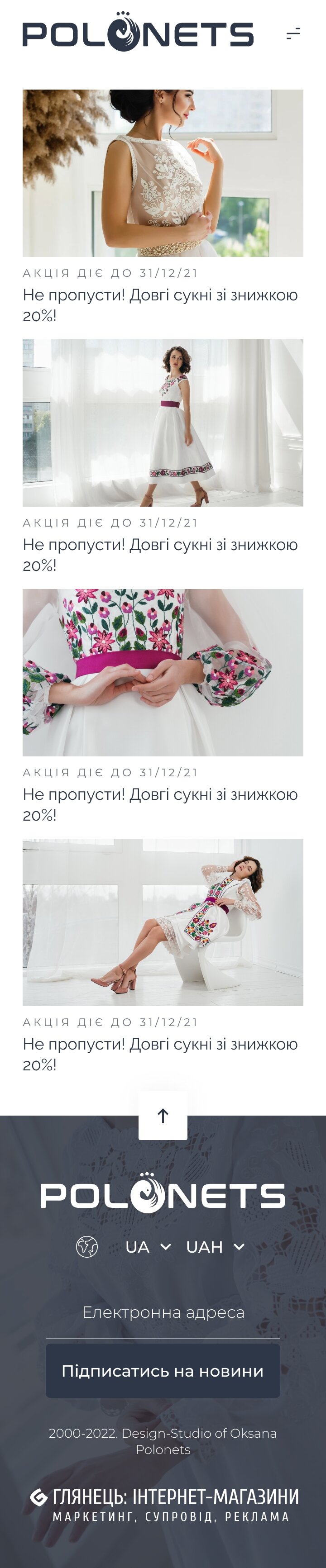 ™ Глянець, студія веб-дизайну — Online store for Oksana Polonets&#039; design studio_49