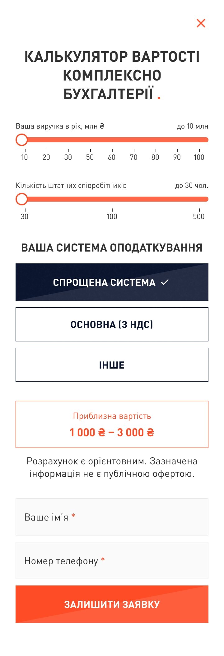 ™ Глянець, студія веб-дизайну — Сайт для компанії ТОП Бізнес менеджмент_22