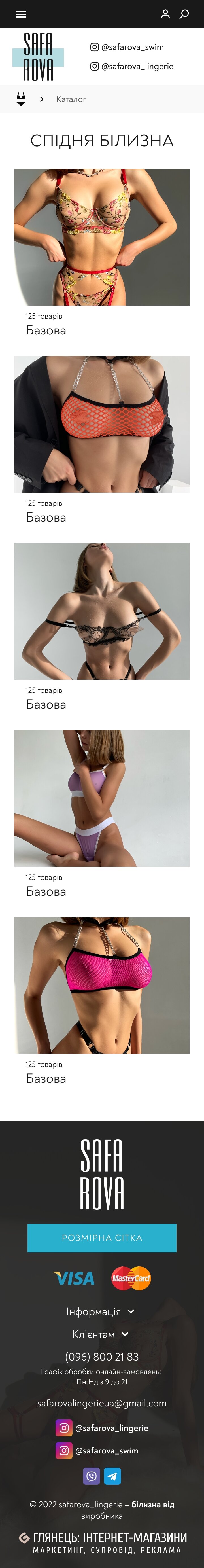 ™ Глянець, студія веб-дизайну — Safarova online store_18