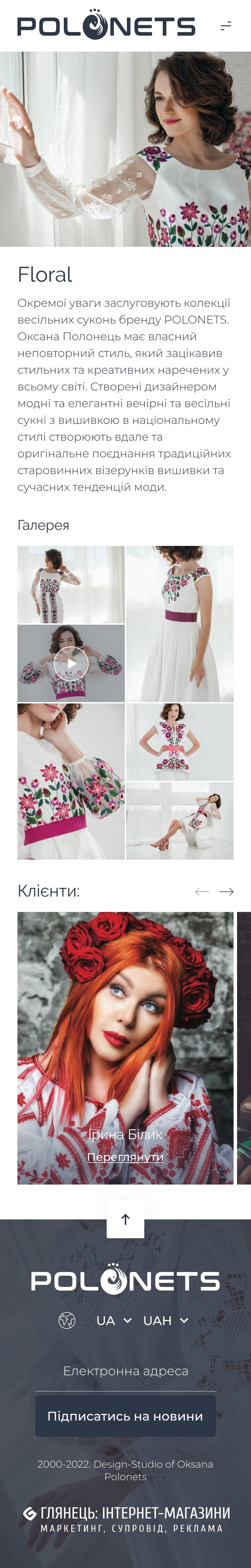 ™ Глянець, студія веб-дизайну — Online store for Oksana Polonets&#039; design studio_43