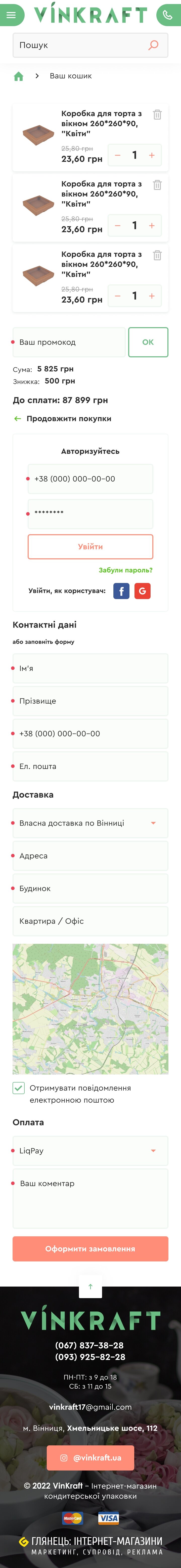 ™ Глянець, студія веб-дизайну — Інтернет-магазин Vinkraft_37