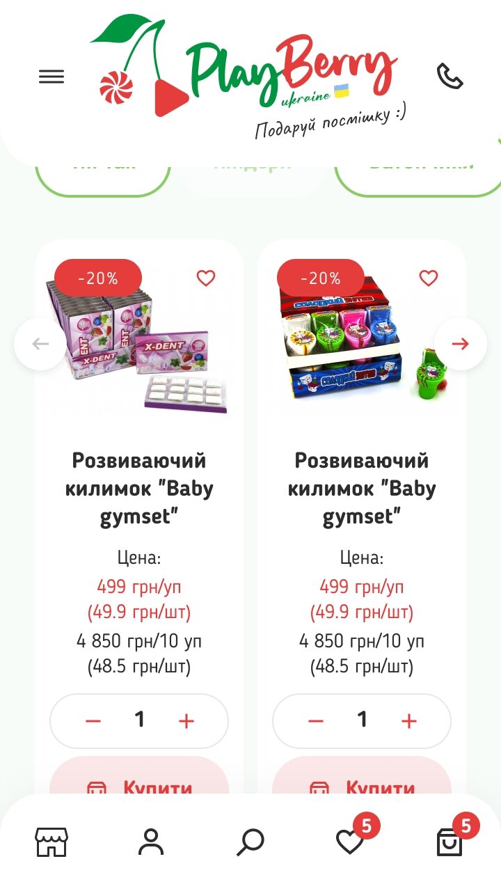 ™ Глянець, студія веб-дизайну — Playberry online store_45