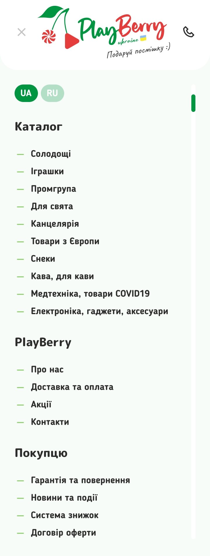 ™ Глянець, студія веб-дизайну — Інтернет-магазин Playberry_51