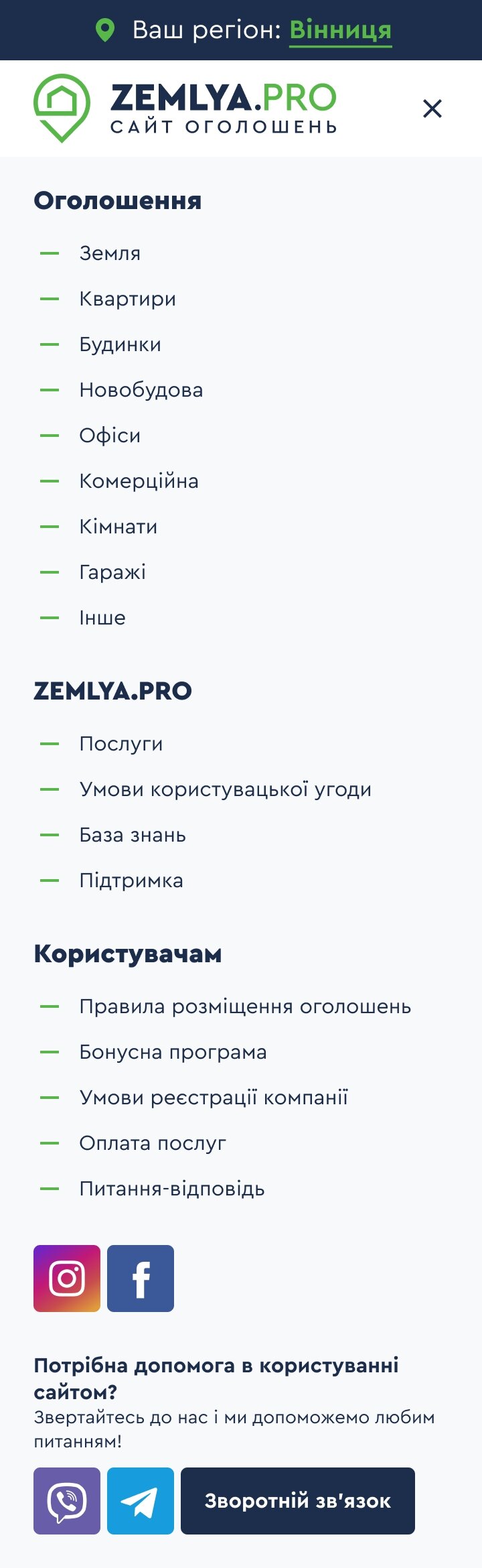 ™ Глянець, студія веб-дизайну — Дошка оголошень нерухомості України ZemlyaPRO_40