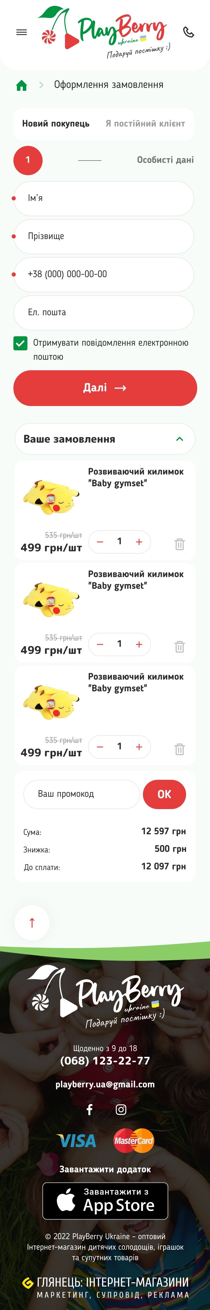 ™ Глянець, студія веб-дизайну — Playberry online store_48