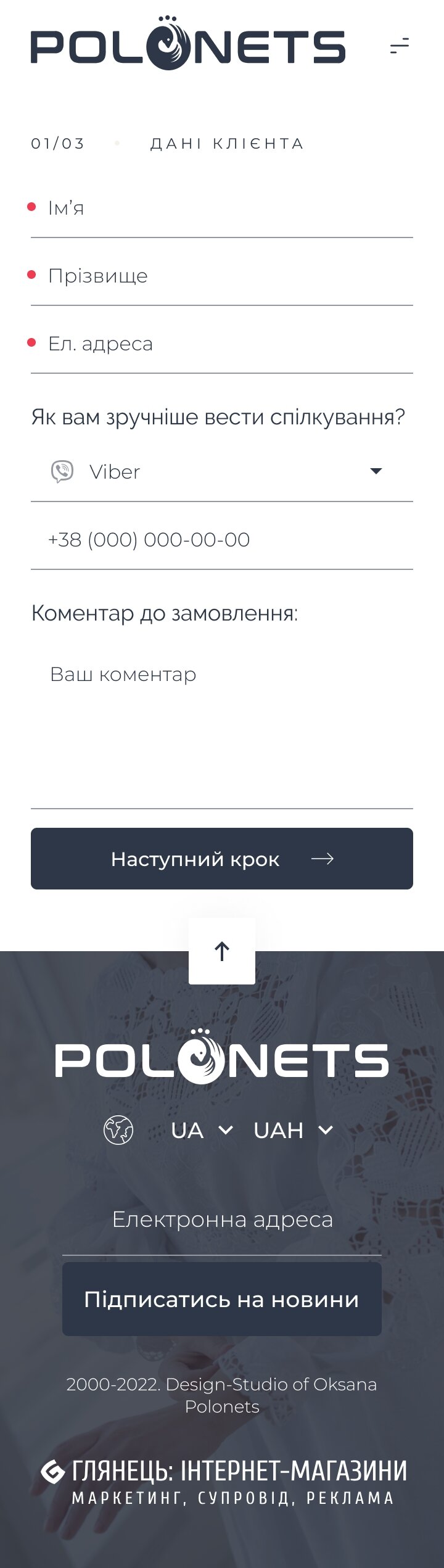 ™ Глянець, студія веб-дизайну — Інтернет-магазин для дизайн-студії Оксани Полонець_49