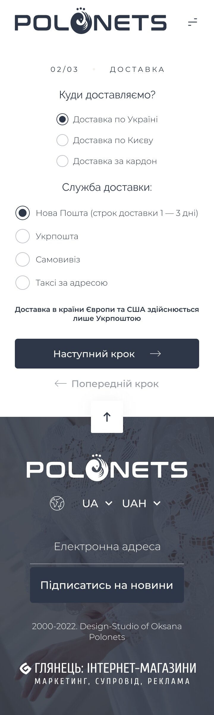 ™ Глянець, студія веб-дизайну — Інтернет-магазин для дизайн-студії Оксани Полонець_40