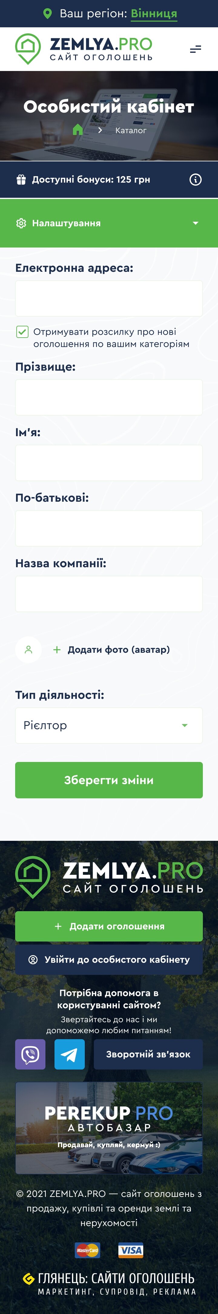 ™ Глянець, студія веб-дизайну — Дошка оголошень нерухомості України ZemlyaPRO_43