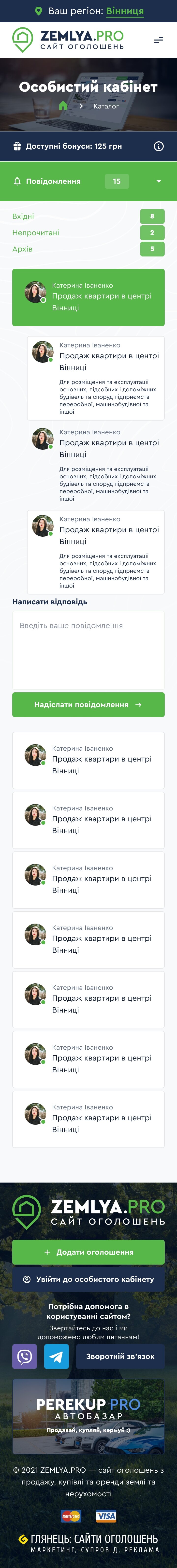 ™ Глянец, студия веб-дизайна - Доска объявлений недвижимости Украины ZemlyaPRO_42