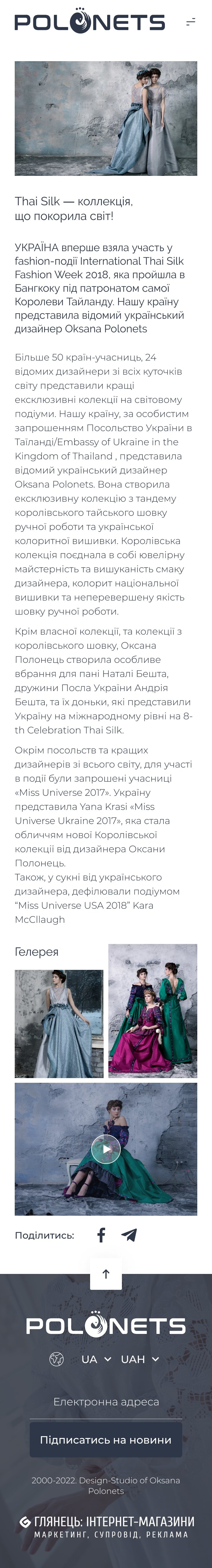 ™ Глянець, студія веб-дизайну — Інтернет-магазин для дизайн-студії Оксани Полонець_45