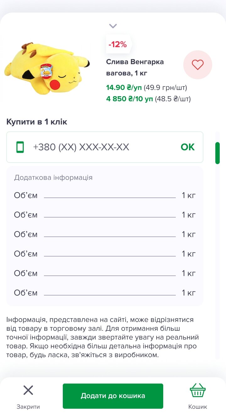 ™ Глянець, студія веб-дизайну — Playberry online store_49