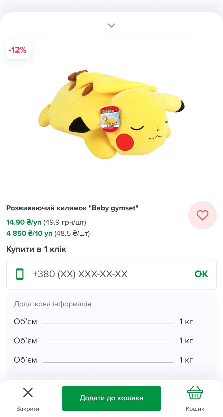 ™ Глянець, студія веб-дизайну — Playberry online store_51