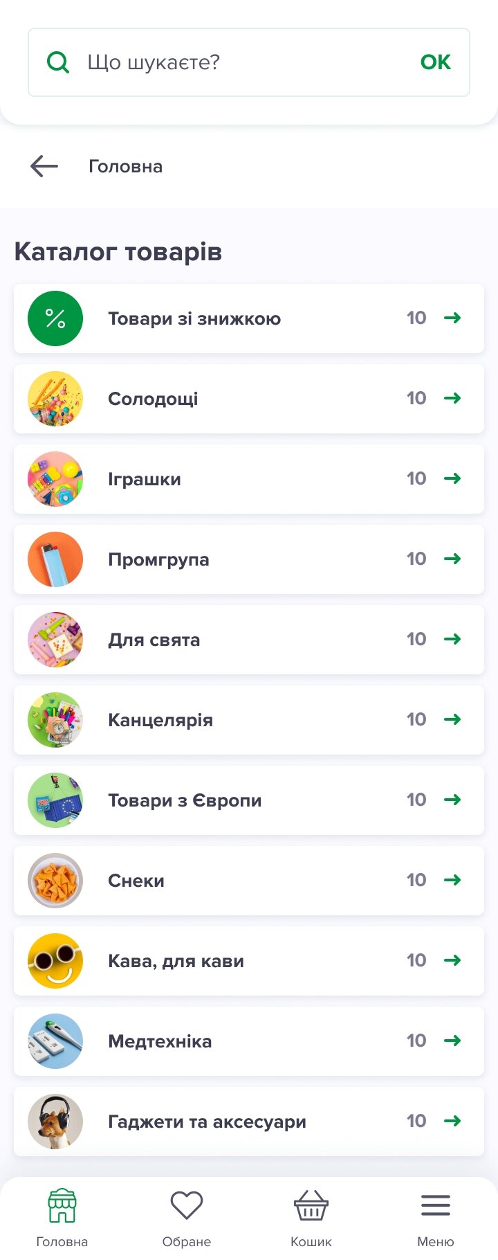 ™ Глянець, студія веб-дизайну — Playberry online store_47