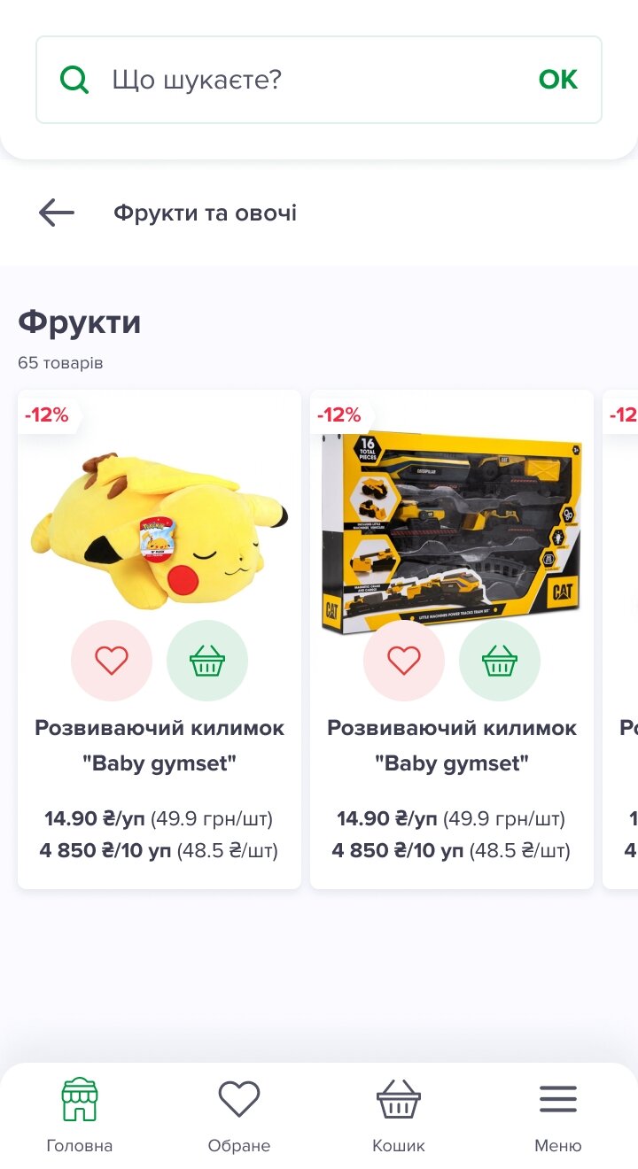 ™ Глянець, студія веб-дизайну — Playberry online store_43