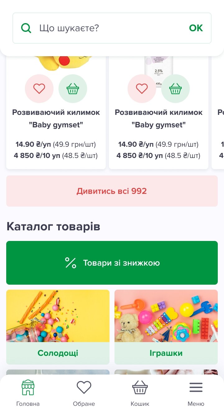 ™ Глянець, студія веб-дизайну — Інтернет-магазин Playberry_44