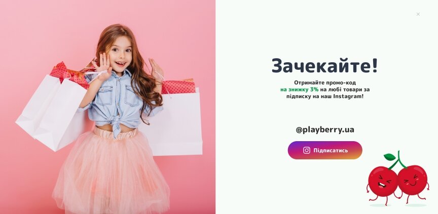 interior page design on the topic Motyw dziecięcy — Sklep internetowy Playberry 0