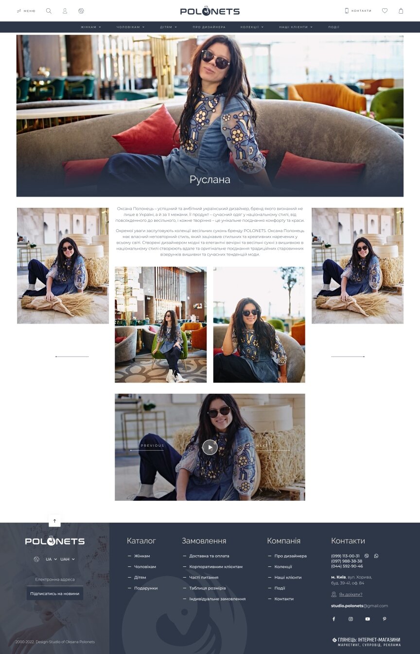 interior page design on the topic Clothing and footwear — Online store for Oksana Polonets' design studio 10