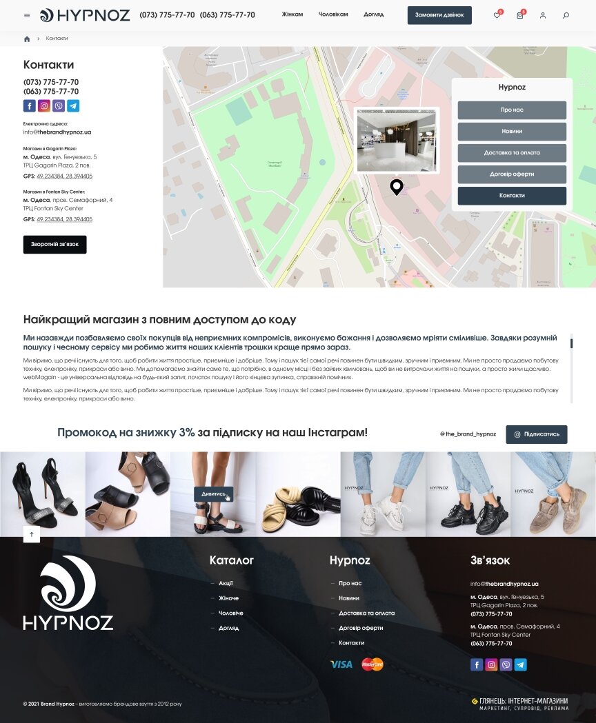 interior page design on the topic Motyw kobiecy — Sklep internetowy Hypnoz 7