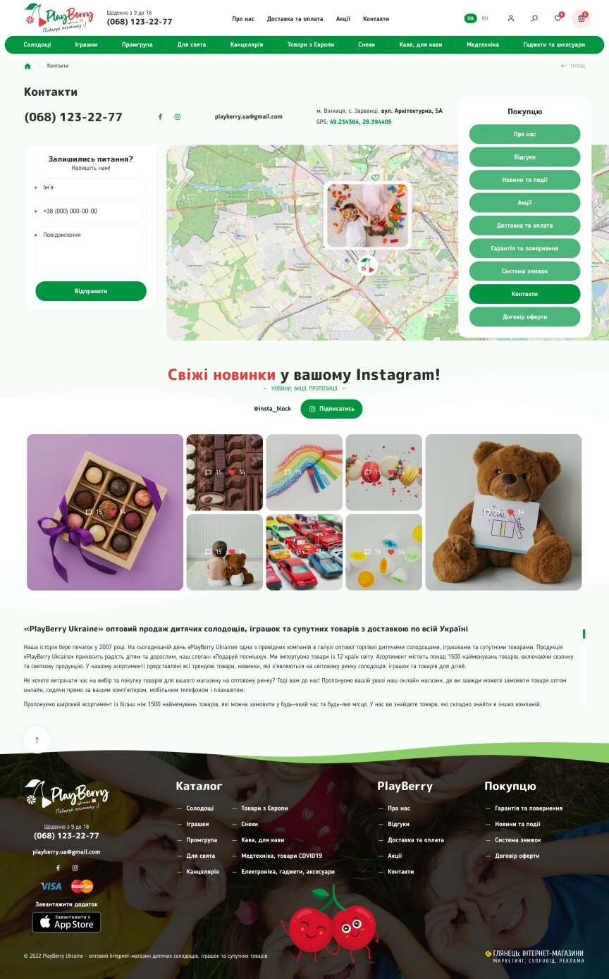 interior page design on the topic Motyw dziecięcy — Sklep internetowy Playberry 10