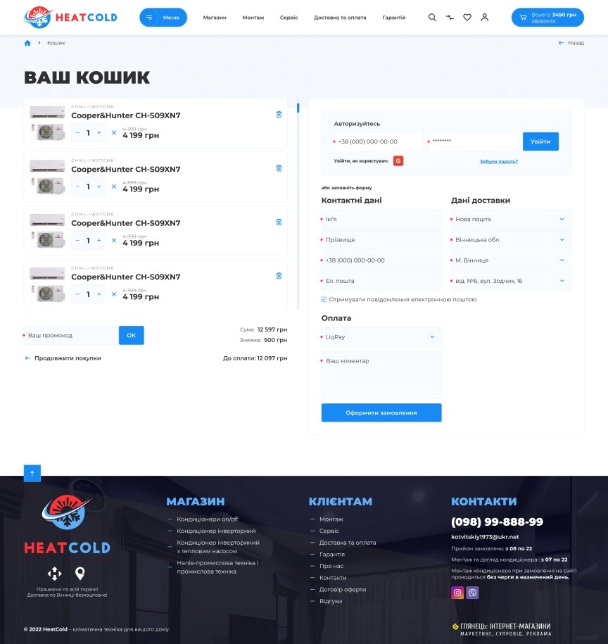 interior page design on the topic Budowa i naprawa — Sklep internetowy HeatCold 5