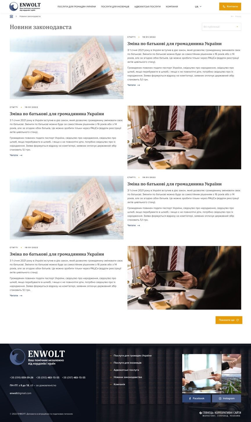 interior page design on the topic Biznes i firmy — Strona promocyjna Envolt 4