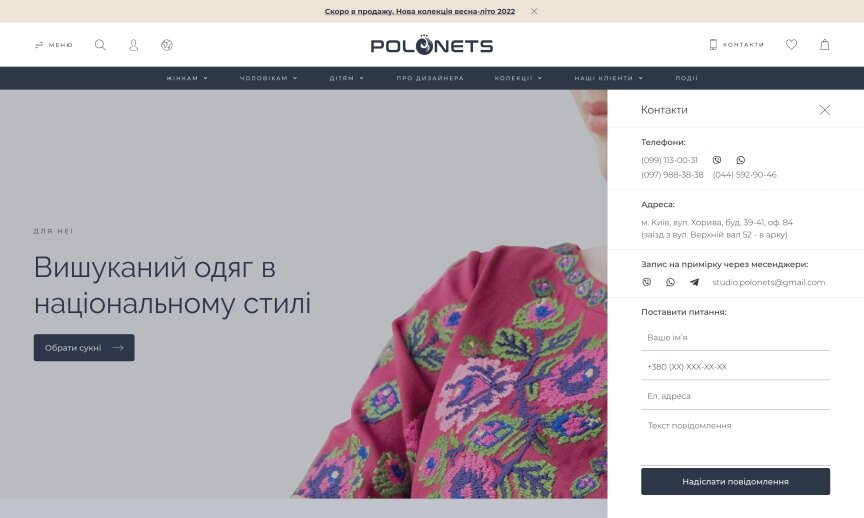 дизайн внутрішніх сторінкок на тему Одяг та взуття — Інтернет-магазин для дизайн-студії Оксани Полонець 15