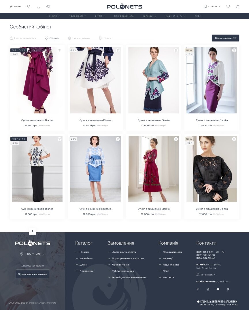 interior page design on the topic Clothing and footwear — Online store for Oksana Polonets' design studio 18